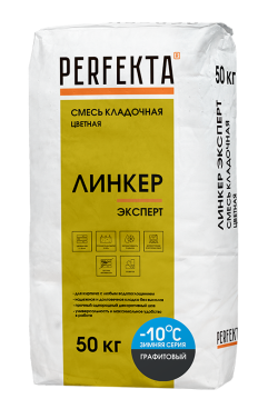 Perfekta Смесь кладочная цветная Линкер Эксперт Зимняя серия графитовый, 50 кг - «Компания Камнеград» - Изображение 1