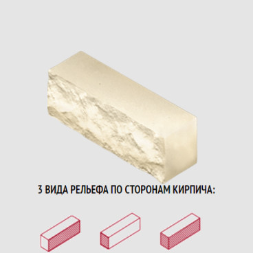 Силикатный кирпич утолщённый рельефный жёлтый (БСЗ) - «Компания Камнеград»