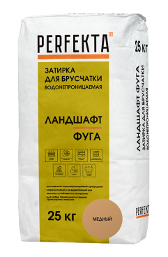 Perfekta Затирка для брусчатки водонепроницаемая Ландшафт Фуга медный, 25 кг - «Компания Камнеград» - Изображение 2