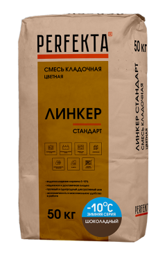 Perfekta Смесь кладочная цветная Линкер Стандарт Зимняя серия шоколадный, 50 кг - «Компания Камнеград» - Изображение 2