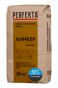 Perfekta Смесь кладочная цветная Линкер Стандарт Зимняя серия графитовый, 50 кг - «Компания Камнеград» - Изображение 1