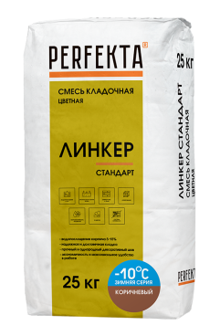 Perfekta Смесь кладочная цветная Линкер Стандарт Зимняя серия коричневый, 25 кг - «Компания Камнеград» - Изображение 2