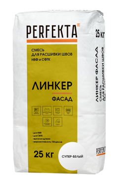 Perfekta Смесь для расшивки швов НВФ и СФТК Линкер Фасад супер-белый, 25 кг - «Компания Камнеград» - Изображение 2
