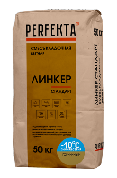Perfekta Смесь кладочная цветная Линкер Стандарт Зимняя серия горчичный, 50 кг - «Компания Камнеград» - Изображение 1