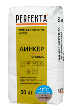 Perfekta Смесь кладочная цветная Линкер Оптима Зимняя серия светло-коричневый, 50 кг - «Компания Камнеград» - Изображение 2