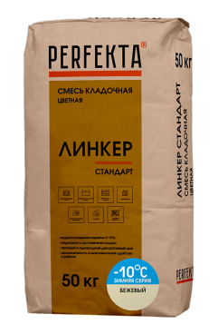 Perfekta Смесь кладочная цветная Линкер Стандарт Зимняя серия бежевый, 50 кг - «Компания Камнеград» - Изображение 1