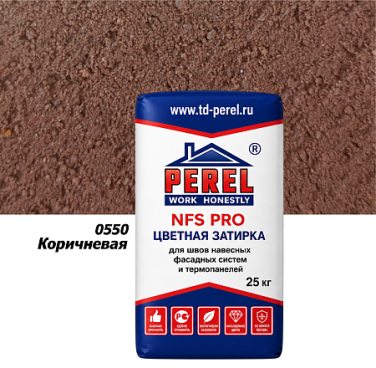 Затирочная смесь Perel NFS PRO 0550, 25кг, коричневая - «Компания Камнеград»
