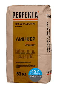 Perfekta Смесь кладочная цветная Линкер Стандарт Зимняя серия темно-серый, 50 кг - «Компания Камнеград» - Изображение 2