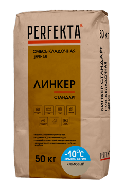 Perfekta Смесь кладочная цветная Линкер Стандарт Зимняя серия кремовый, 50 кг - «Компания Камнеград» - Изображение 2
