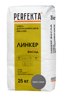 Perfekta Смесь для расшивки швов НВФ и СФТК Линкер Фасад темно-серый, 25 кг - «Компания Камнеград» - Изображение 2