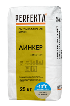 Perfekta Смесь кладочная цветная Линкер Эксперт Зимняя серия светло-бежевый, 25 кг - «Компания Камнеград» - Изображение 1