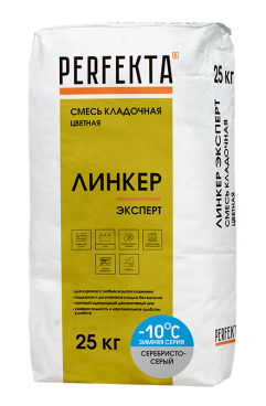 Perfekta Смесь кладочная цветная Линкер Эксперт Зимняя серия серебристо-серый, 25 кг - «Компания Камнеград» - Изображение 1