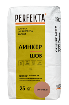 Perfekta Затирка для кирпича цветная Линкер Шов кирпичный, 25 кг - «Компания Камнеград» - Изображение 1