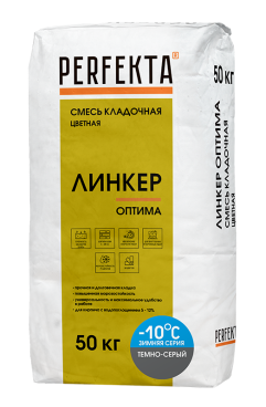 Perfekta Смесь кладочная цветная Линкер Оптима Зимняя серия темно-серый, 50 кг - «Компания Камнеград» - Изображение 1