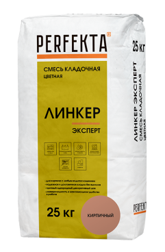 Perfekta Смесь кладочная цветная Линкер Эксперт кирпичный, 25 кг - «Компания Камнеград» - Изображение 1