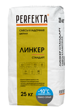 Perfekta Смесь кладочная цветная Линкер Стандарт Зимняя серия темно-серый, 25 кг - «Компания Камнеград» - Изображение 1