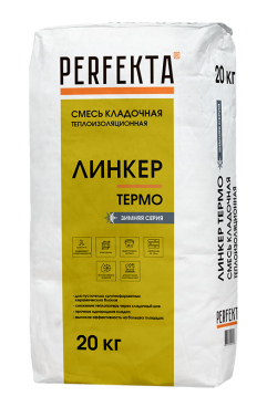 Perfekta Смесь кладочная теплоизоляционная Линкер Термо Зимняя серия, 20 кг - «Компания Камнеград» - Изображение 1