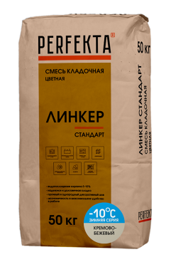 Perfekta Смесь кладочная цветная Линкер Стандарт Зимняя серия кремово-бежевый, 50 кг - «Компания Камнеград» - Изображение 1