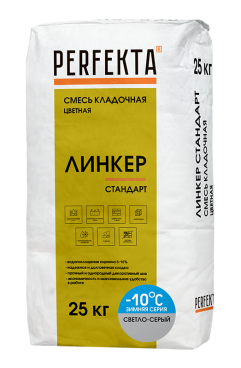 Perfekta Смесь кладочная цветная Линкер Стандарт Зимняя серия светло-серый, 25 кг - «Компания Камнеград» - Изображение 1