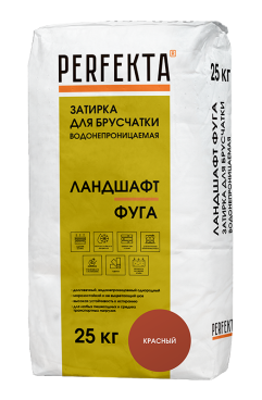 Perfekta Затирка для брусчатки водонепроницаемая Ландшафт Фуга красный, 25 кг - «Компания Камнеград» - Изображение 1