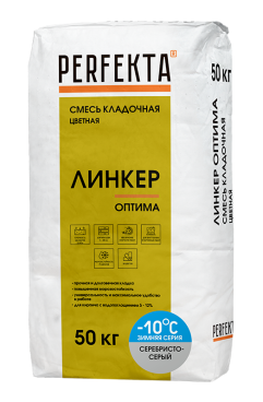 Perfekta Смесь кладочная цветная Линкер Оптима Зимняя серия серебристо-серый, 50 кг - «Компания Камнеград» - Изображение 1